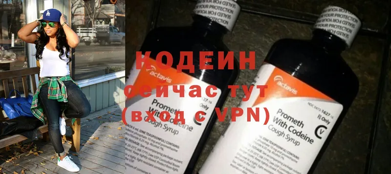 магазин    Александров  Codein Purple Drank 